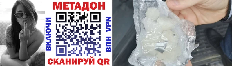 где купить наркоту  Тайга  МЕТАДОН кристалл 