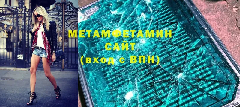 Метамфетамин кристалл  МЕГА зеркало  Тайга 